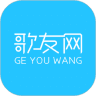 歌友网