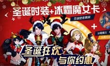 阿拉德之怒圣诞礼包值得买吗 圣诞礼包奖励内容介绍