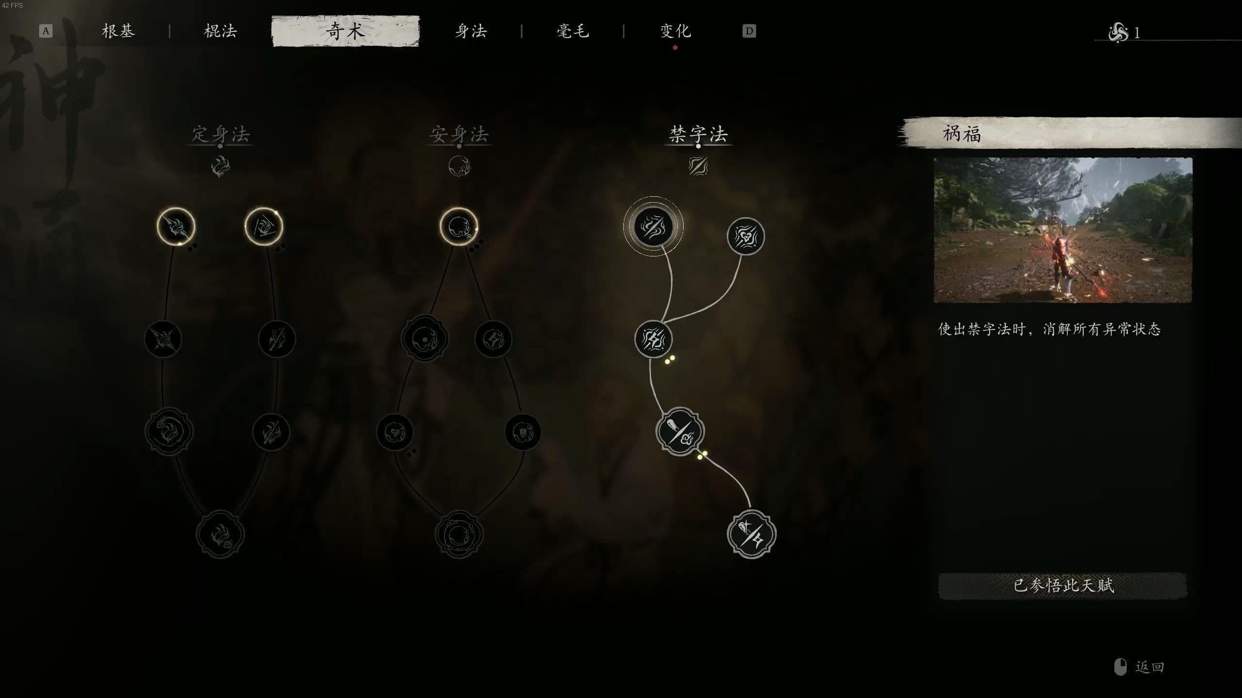 黑神话悟空无敌不死流怎么加点