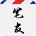 云中笔友app