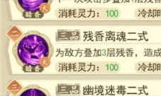 云端问仙火毒流功法怎么获得 获取攻略一览