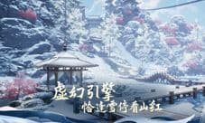 无等级真江湖《剑侠情缘2:剑歌行》今日正式上线