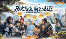 《轩辕传奇》九周年返利服2026重磅开启