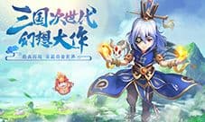 眼见不一定为实《吞食天地5》带你另眼看三国