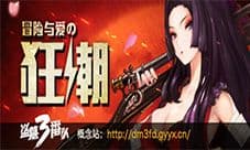 厉害了小怪兽《盗墓三番队》怪物原画流出