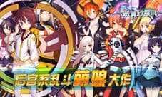 《姬神幻想录》元宵活动闹翻天 福利漫天欢乐多