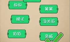 最强的大脑什么人 第62关通关方法一览