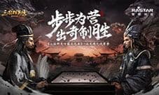《三国群英传-霸王之业》全新跨服活动开启