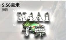 荒野行动M4A1子弹类型 M4A1用什么子弹