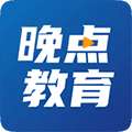 晚点教育平台365