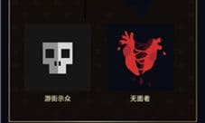 王权权力的游戏无面者结局达成条件攻略