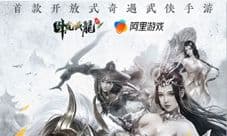 群英大聚 《卧虎藏龙贰》帮派争霸赛打造最强群P战