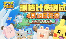《宝可梦大探险》特色玩法:方石系统