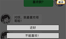 情侣求生欲2-23关怎么过 第二章第二十三关通关攻略