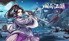 烟雨江湖拓跋浚的隐忍任务怎么完成 剧情完成攻略