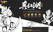 《真江湖HD》国风武侠来袭 不删档预约现已开启