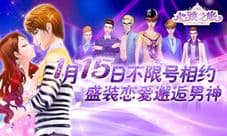 惊现男神后宫《心跳之旅》少女恋爱15日开启