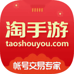 淘手游交易平台