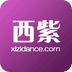 西紫