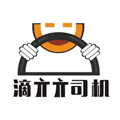 滴亣亣司机端