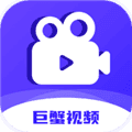 巨蟹视频免广告版app
