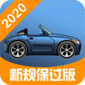 驾照一点通驾车宝典app