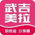 武吉美拉