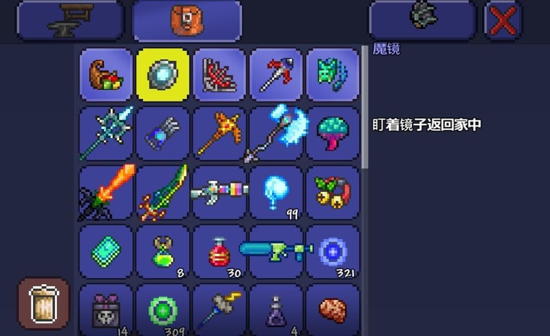 泰拉瑞亚魔镜怎么用