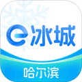 e冰城手机版