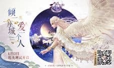 次世代飞行大作《九州天空城3D》精英测试今日开启
