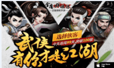 全新帮派系统上线 《金庸群侠传》好友约战指南