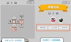 成语小秀才1关答案是什么 穷书生第一关怎么过