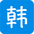 韩语吧APP