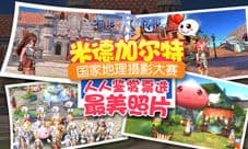 《仙境传说RO》手游测试延长一周 优化内容大公开