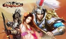 转出来的千万资源《群雄逐鹿》镔铁转盘介绍