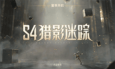 《高能英雄》S4赛季排位热血开启 高能之旅等你来战