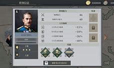 欧陆战争6尼古拉·哲科夫怎么样 将领属性技能图鉴