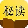秘读免费小说最新版