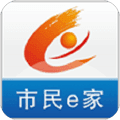市民e家app