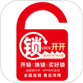 锁开开app