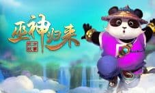 租借好友《巫神归来》缘分系统新上线