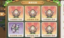 自己动手丰衣足食《光明勇士》悬赏任务介绍