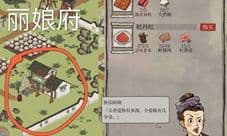 江南百景图嫁衣布料在哪 嫁衣材料获得方法介绍