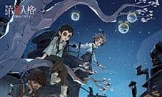 林野新章《第五人格》植树节主题活动爆料来袭