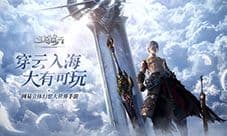 天谕手游职业推荐 最强职业选择攻略