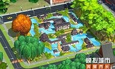 《模拟城市我是市长》灵蛇献瑞版本全平台推出