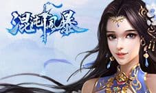 黑暗降临《混沌风暴》真实演绎最残酷武侠末日