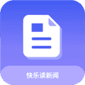 快乐读新闻app