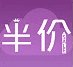 半价房