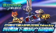 巴别时代确认参展2018ChinaJoy 将携旗下重磅产品亮相